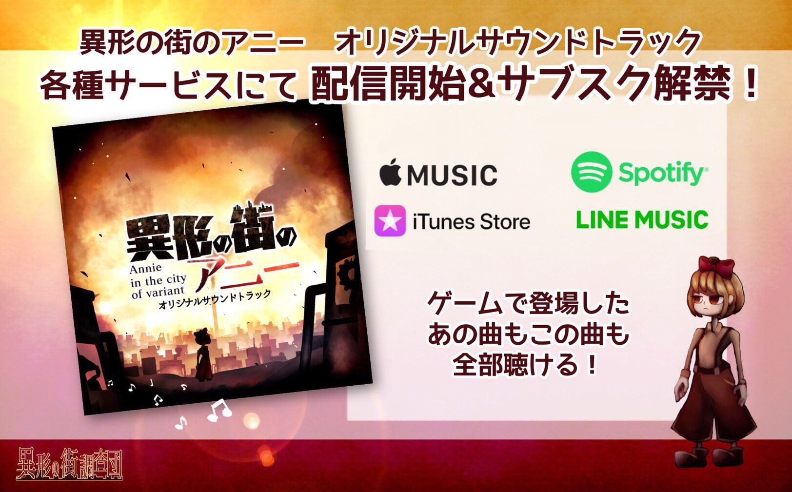 soundtrack